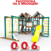 Детская площадка Пикник "Лэйк Д" Стэйдж 2