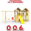 Детская площадка Пикник "Стандарт Д" Твин Вираж