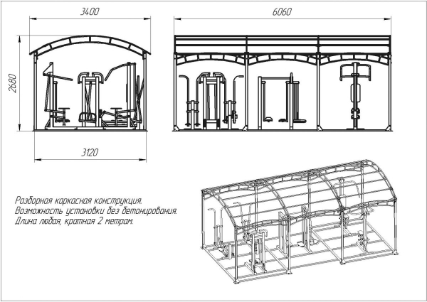 картинка Навес для тренажеров Пионер 3*6 без обвязки от магазина Лазалка